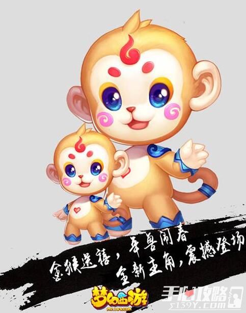 梦幻西游全新版本 2016猴年重磅更新计划首曝1