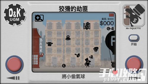 Heist经典黑白风躲避手游抢劫 正式登陆iOS平台2