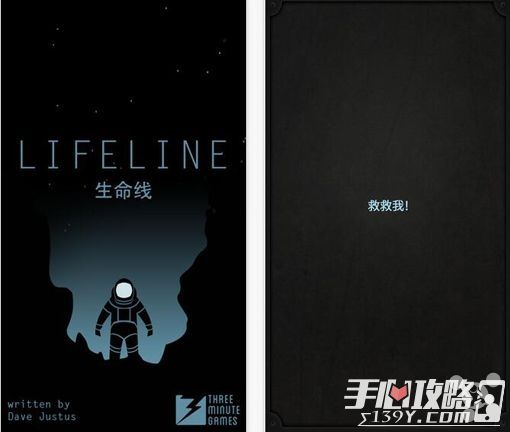 《Lifeline生命线》开启限免并更新剧情天仓星离奇事件2