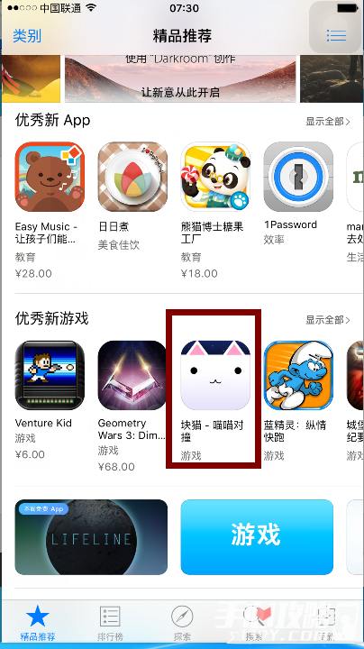 中日混血游戏《块猫》获苹果全球推荐1