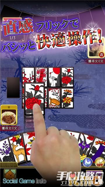 日本传统游戏《花札Online》安卓上架3