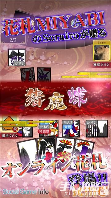日本传统游戏《花札Online》安卓上架2