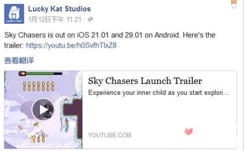 奇幻飞行游戏《天空追逐者》周四上架iOS2