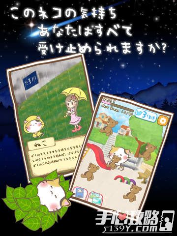 稻穗猫咪物语わらしべねこ物語 治愈放置手游上架iOS3