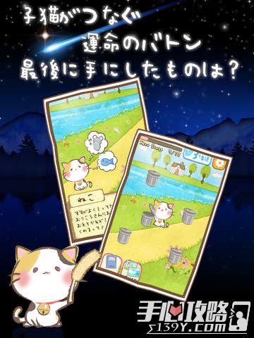 稻穗猫咪物语わらしべねこ物語 治愈放置手游上架iOS2