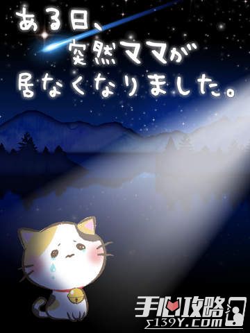 稻穗猫咪物语わらしべねこ物語 治愈放置手游上架iOS1