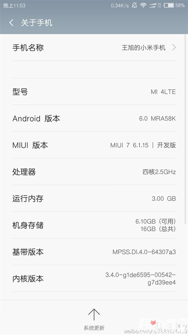 小米手机升级安卓Android 6.0图文教程5