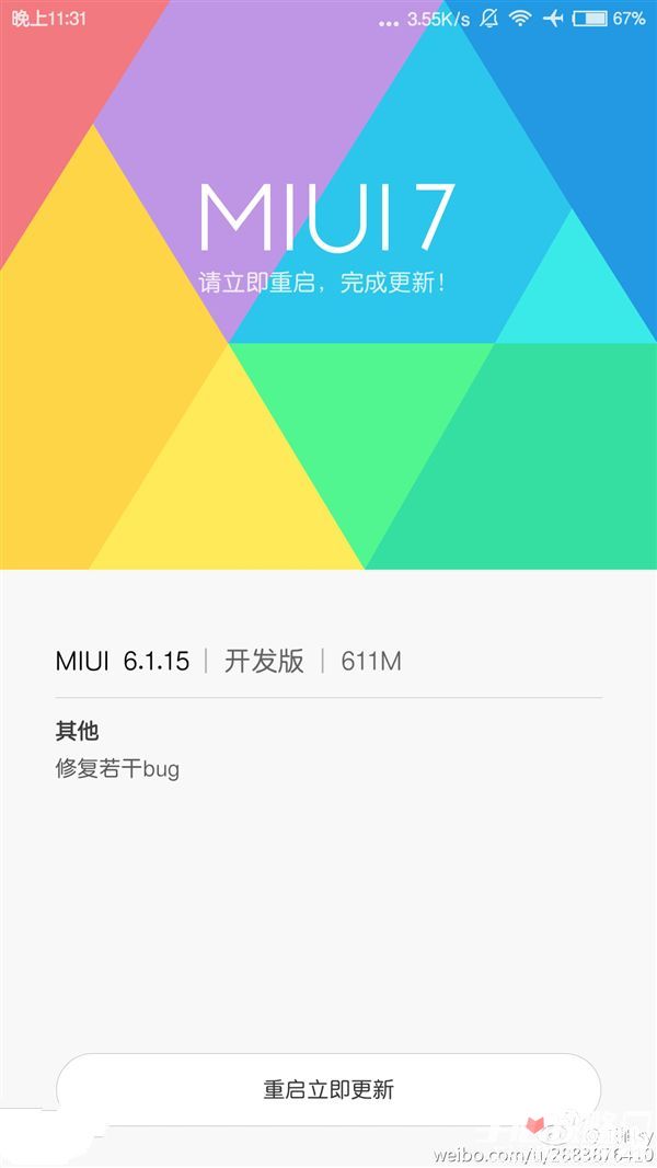 小米手机升级安卓Android 6.0图文教程3