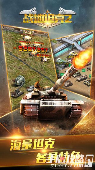 《战地坦克2》军团战玩法 优化百万玩家同场PK2