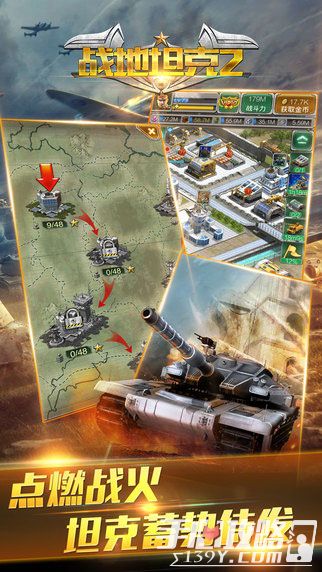 《战地坦克2》军团战玩法 优化百万玩家同场PK4