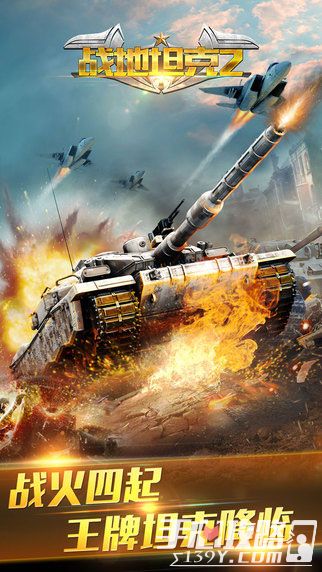 《战地坦克2》军团战玩法 优化百万玩家同场PK1