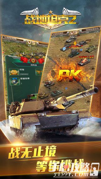 《战地坦克2》军团战玩法 优化百万玩家同场PK3