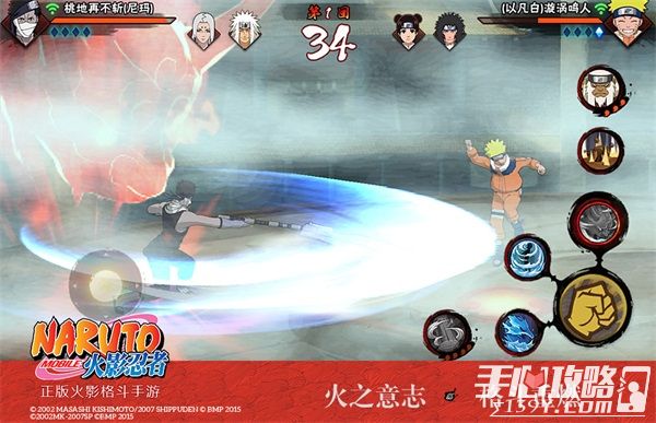 《火影忍者》手游开启竞技新篇章PVP赛季启动为强者加冕4