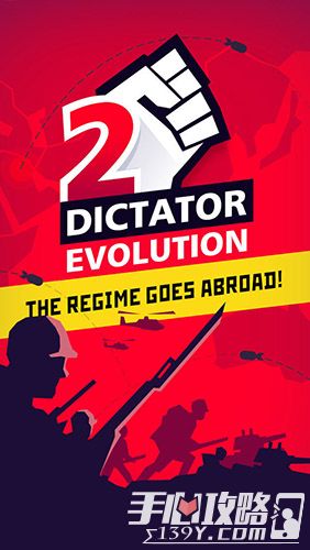 策略卡牌游戏《独裁者2：进化》上架iOS1