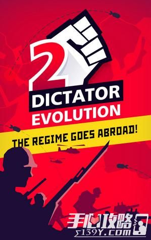 独裁全世界《独裁者2:进化》上架iOS平台1