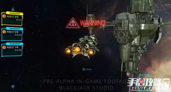 太空游戏《第二星系》视频曝光 号称将会超越EVE！1