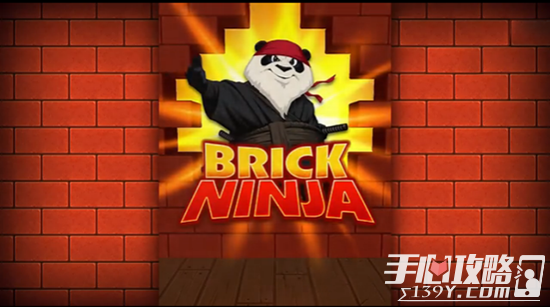 熊猫转行作忍者 休闲游戏《Brick Ninja》曝光1