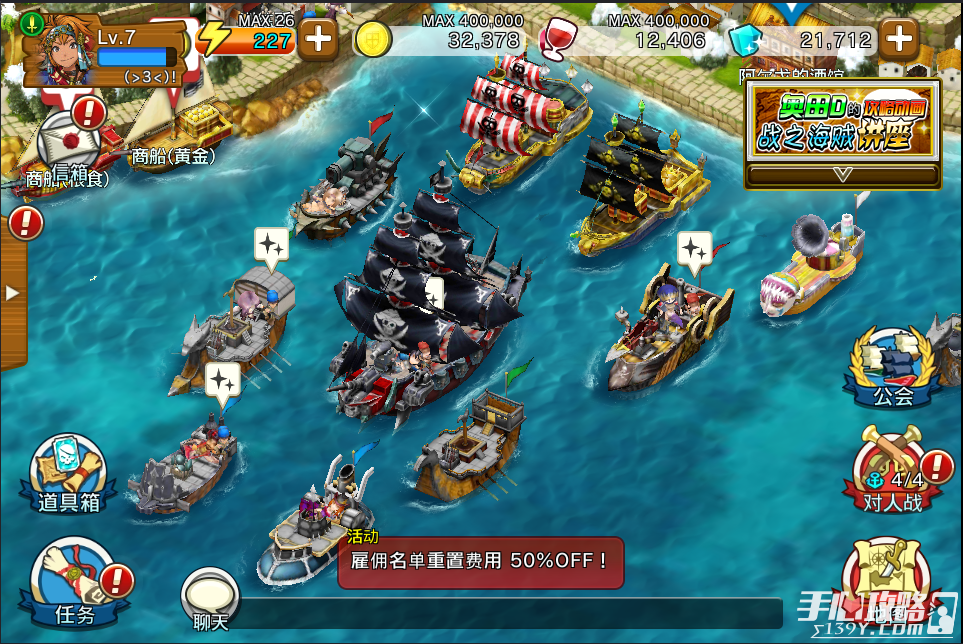 《战之海贼》评测：Sega日本超人气海上冒险强作2