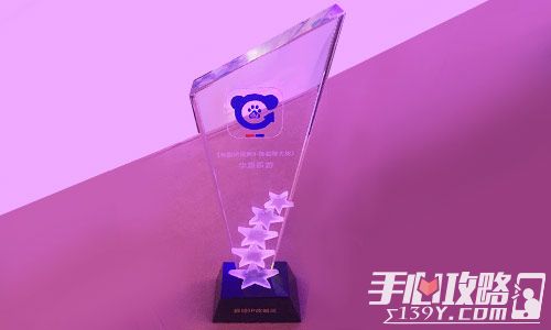 华夏乐游荣获百度游戏“最佳IP改编奖”1