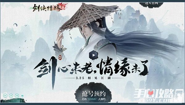 《剑侠情缘手游》4月20日删档测试，官网预约开启！1