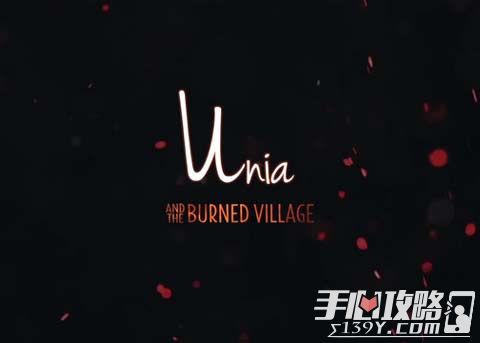 冒险解谜游戏《乌尼亚：燃烧之村》预计本周上架！1