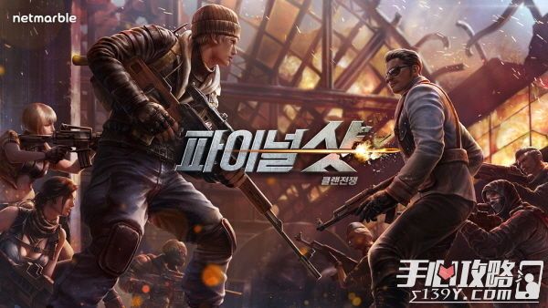 又来一款韩系FPS《最后一枪》开启预注册1