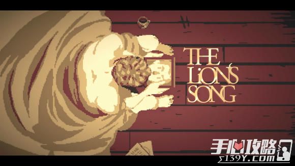 艺术创作主题冒险游戏《狮子之歌》近日公布1