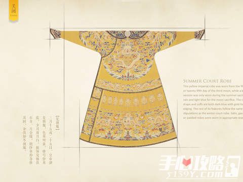 故宫出品清代皇帝服饰 演绎古代最高时尚4
