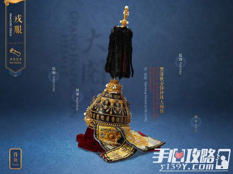 故宫出品清代皇帝服饰 演绎古代最高时尚2