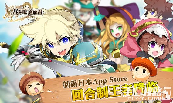 日本App Store霸榜手游《战斗吧蘑菇君》国服即将启程2