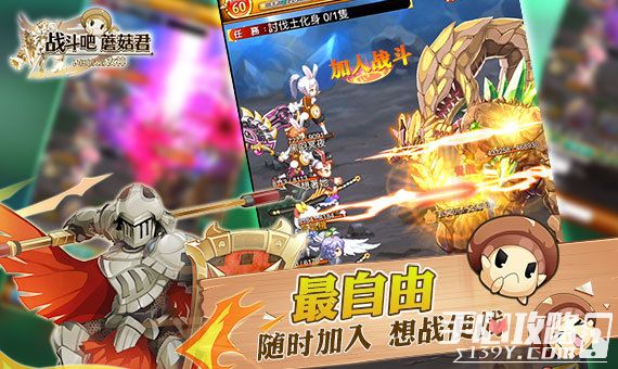 日本App Store霸榜RPG手游，《战斗吧蘑菇君》国服来袭3