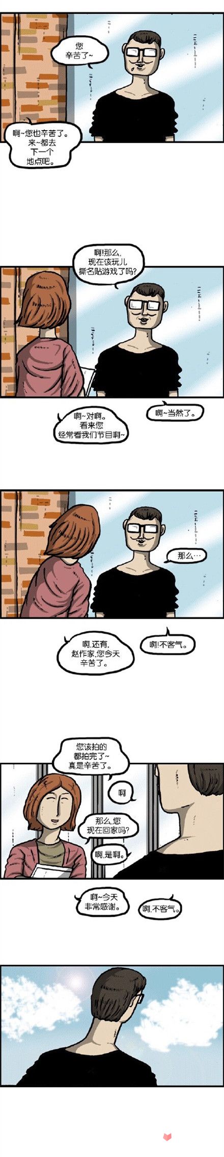 韩国同名漫画改编 《心灵的声音》登陆安卓2