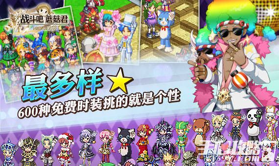 日本App Store霸榜RPG手游，《战斗吧蘑菇君》国服来袭4