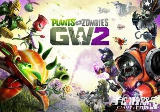 《植物大战僵尸:花园战争2》推出10小时免费试玩时间1