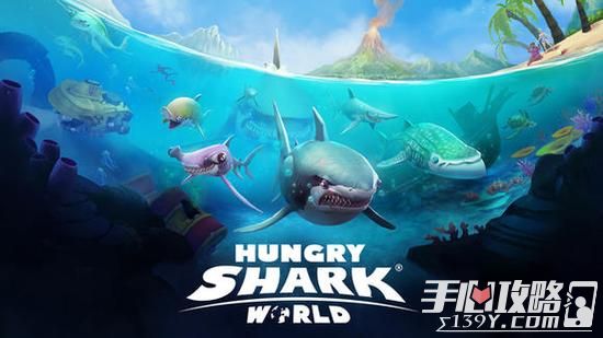 《饥饿的鲨鱼:世界》今日正式上架双平台1