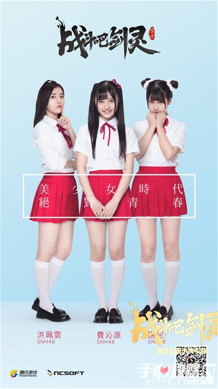 SNH48客串小助手认养计划 《战斗吧剑灵》游戏内外一起嗨1
