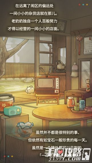 《昭和杂货店物语2》画风感动的养成游戏5