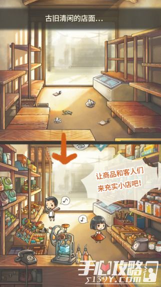 《昭和杂货店物语2》画风感动的养成游戏4