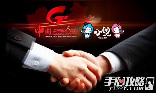 小奥互动：联动China GT 2016赛事，打造泛娱乐竞技头牌！1