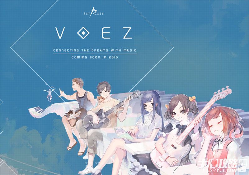 《VOEZ》收费模式公布 免费下载 歌曲付费1