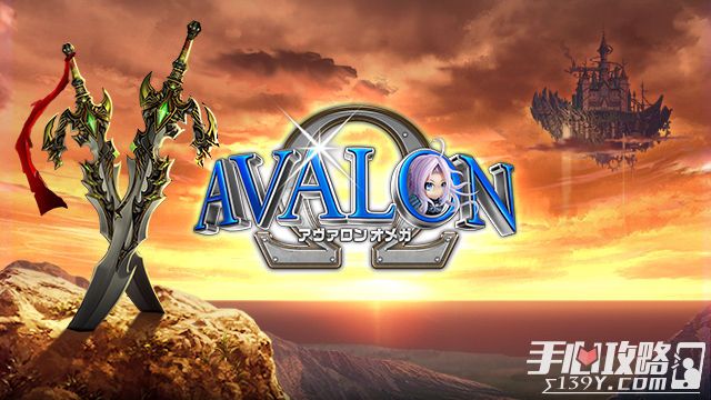 日式RPG游戏《阿瓦隆Ω》现已登陆双平台1