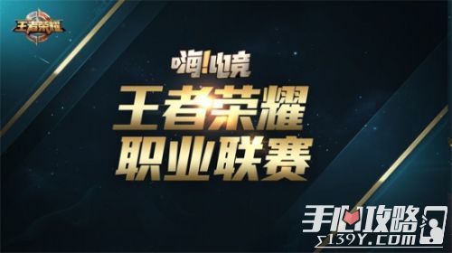 6月4日操场见 《王者荣耀》神秘海报曝光3