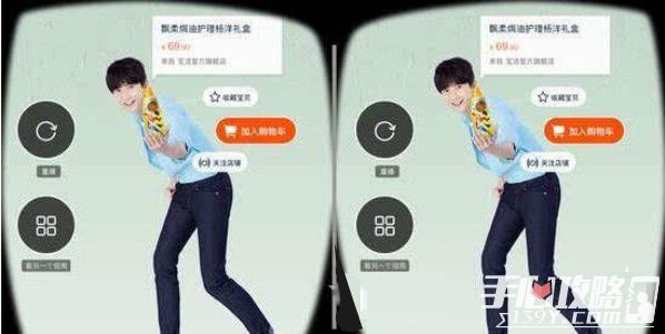 阿里发布VR播放器虚拟 男友带你逛淘宝1
