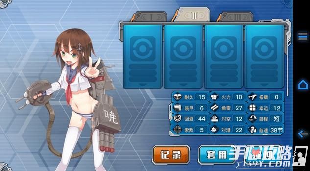 《战舰少女R》快速换装系统上线 换装同时注意记录积累2