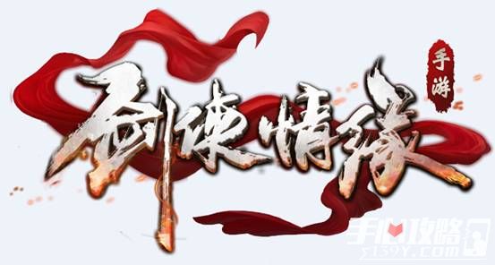 《剑侠情缘手游》不删档测试在即，经典玩法再现情义江湖1