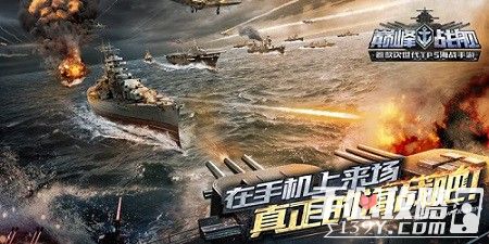 SNH48成员代言 《巅峰战舰》开启你的海战时代1