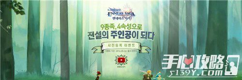 RPG手机游戏《Enneas Saga》将支持中文2