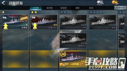SNH48成员代言 《巅峰战舰》开启你的海战时代5