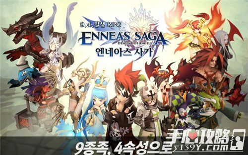 RPG手机游戏《Enneas Saga》将支持中文1