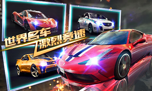 《3D狂野飞车—最高通缉》再度来袭 最惊险刺激的赛车游戏！3